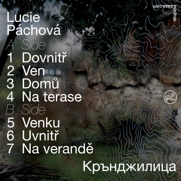 Cover artwork — Крънджилица